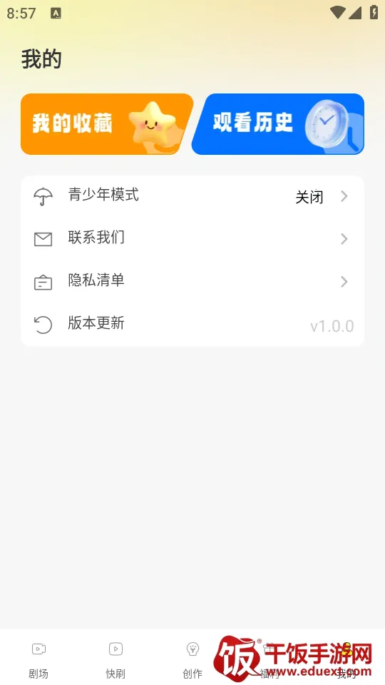 使用教程截图3