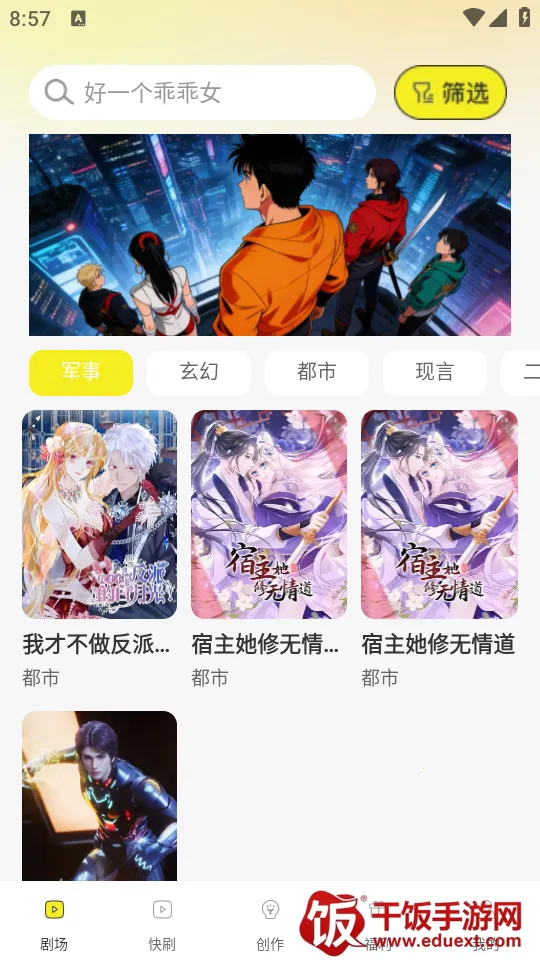 免费漫剧大全2026下载安装 免费漫剧大全2026下载安装