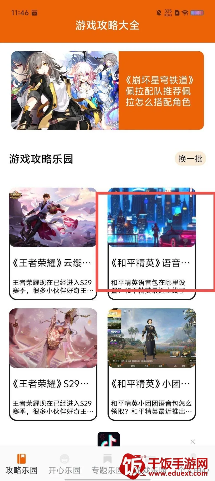 furrybar����2026���ذ�װ