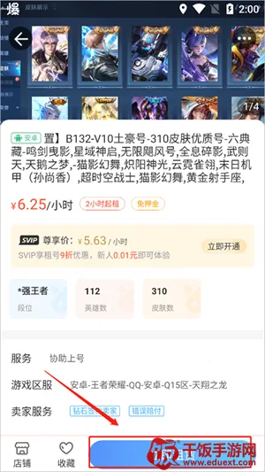 虚贝租号(游戏租号平台) 虚贝租号(游戏租号平台)