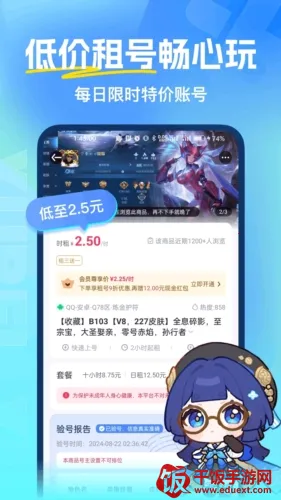 虚贝租号(游戏租号平台) 虚贝租号(游戏租号平台)