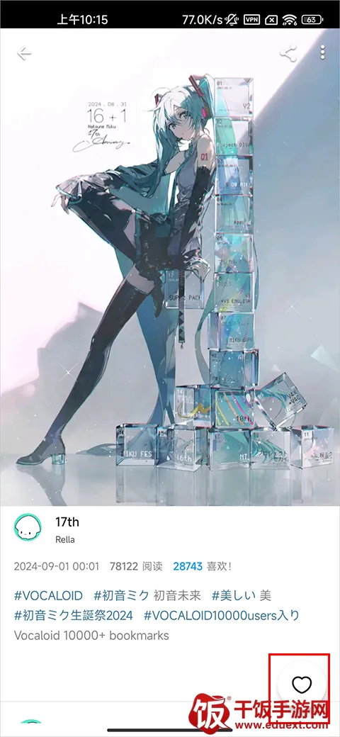 pixiv免登录版(二次元绘画社区) pixiv免登录版(二次元绘画社区)