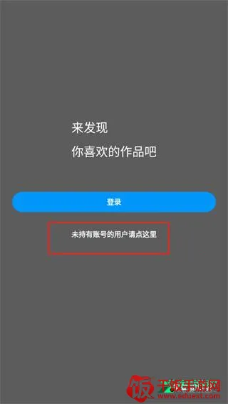 pixiv免登录版(二次元绘画社区) pixiv免登录版(二次元绘画社区)