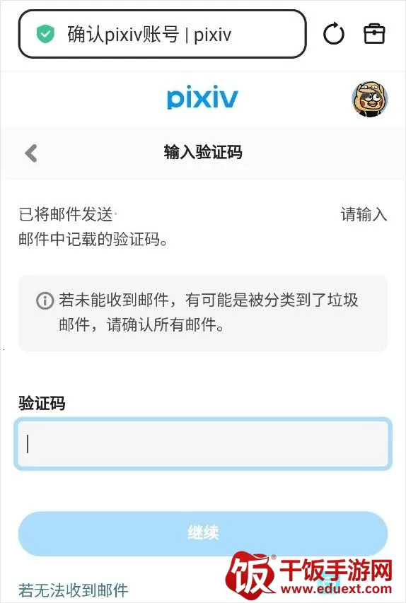 pixiv免登录版(二次元绘画社区) pixiv免登录版(二次元绘画社区)
