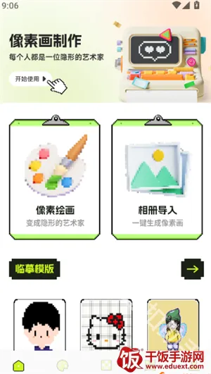 拼豆图纸2026官方正版 拼豆图纸2026官方正版