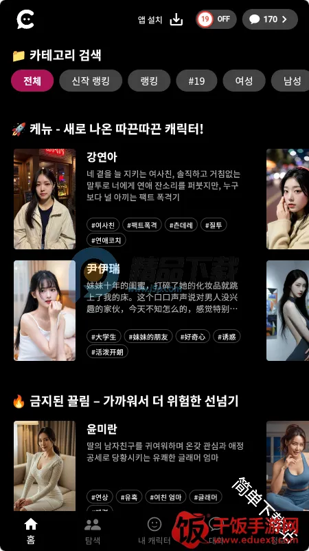 ChemiTalk2026�ٷ�����