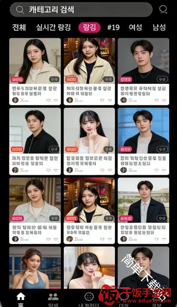 ChemiTalk2026�ٷ�����