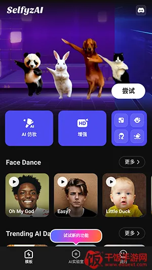 SelfyzAI�����ֻ���