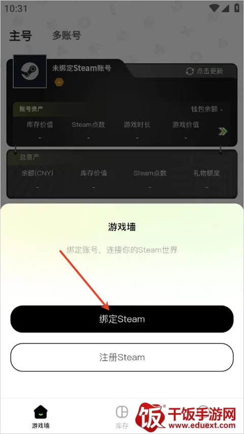 元游猫(Steam社区助手) 元游猫(Steam社区助手)