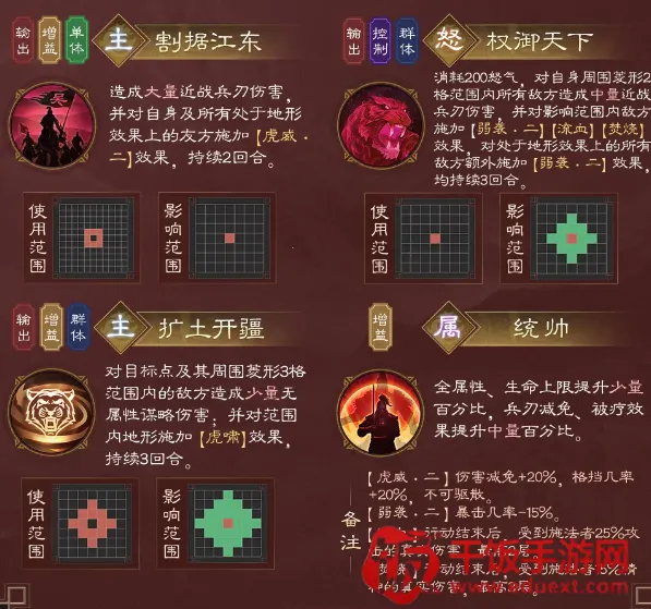 新三国志曹操传(三国策略手游) 新三国志曹操传(三国策略手游)