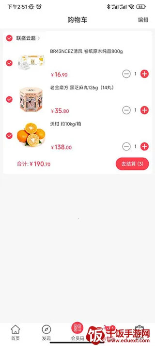 联盛生活2026最新版本 联盛生活2026最新版本