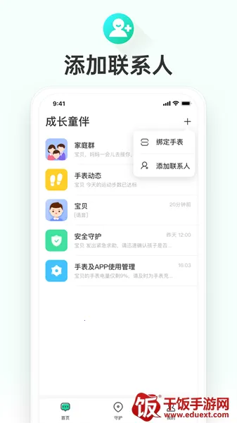 �ɳ�ͯ��2026���ذ�װ