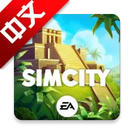 SimCityģ����������г�(���н�����Ϸ)