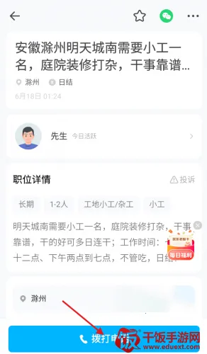 ����ֱƸ(������Ƹƽ̨)