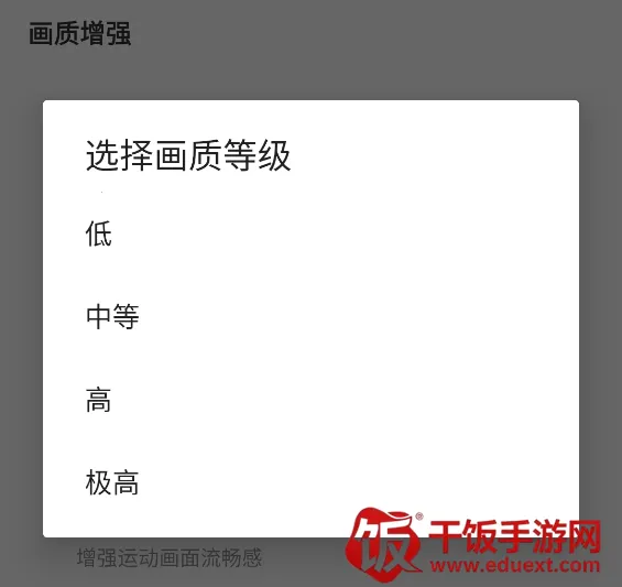 和平精英画质助手120帧 和平精英画质助手120帧
