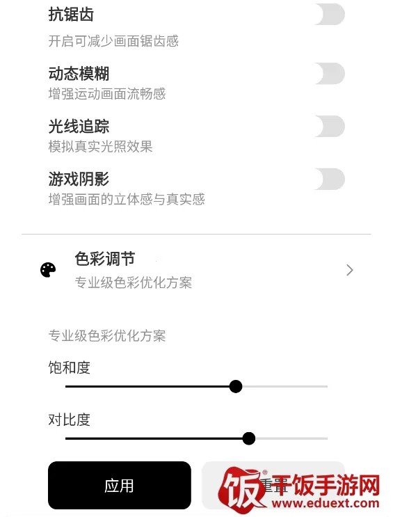 和平精英画质助手120帧 和平精英画质助手120帧