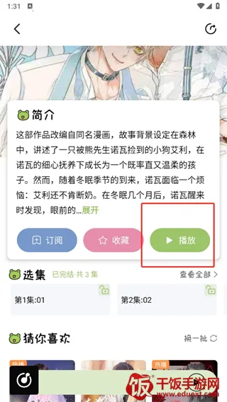 蛙趣fm广播剧 蛙趣fm广播剧
