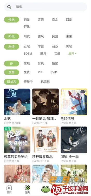 蛙趣fm广播剧 蛙趣fm广播剧