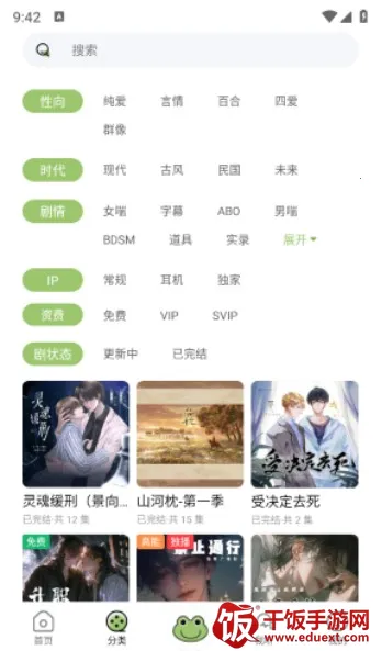 蛙趣fm广播剧 蛙趣fm广播剧