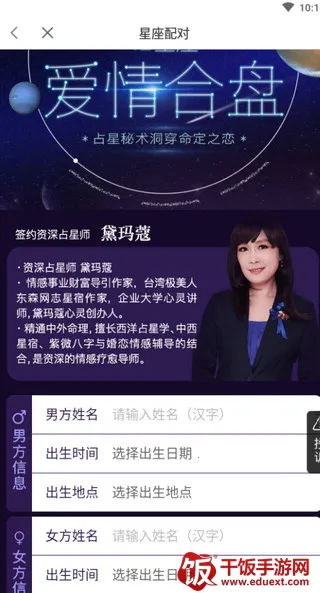 橡子星座(星座运势软件) 橡子星座(星座运势软件)