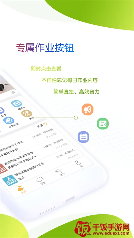 ���ɹź�У԰�ҳ���2026���ذ�װ