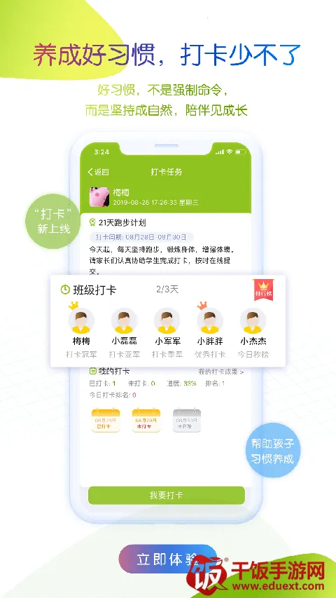 ���ɹź�У԰�ҳ���2026���ذ�װ