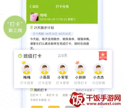 ���ɹź�У԰�ҳ���2026���ذ�װ