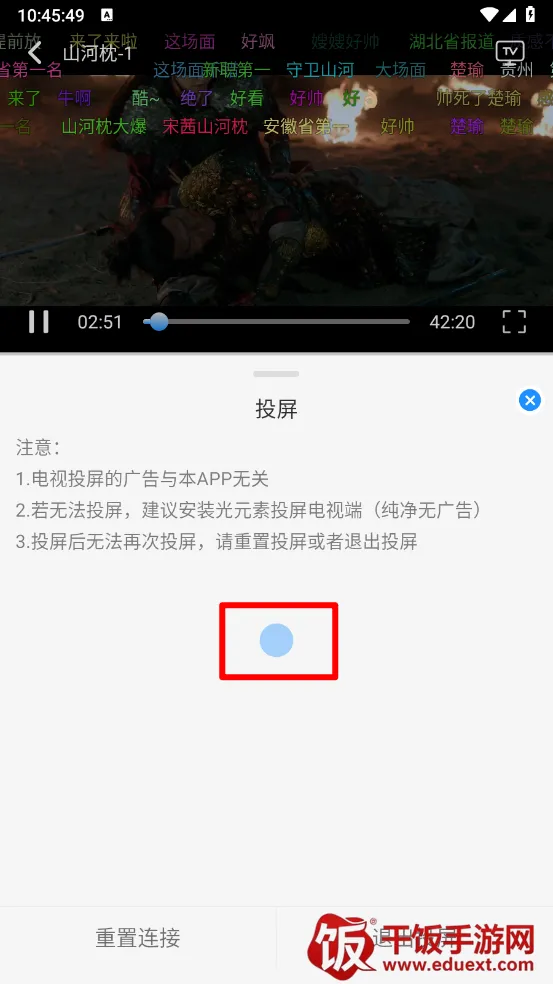 椰子影视电视盒子 椰子影视电视盒子