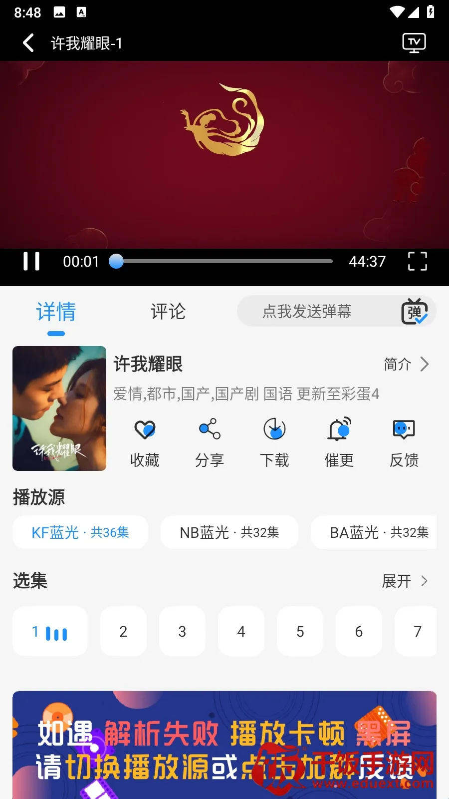 椰子影视电视盒子 椰子影视电视盒子