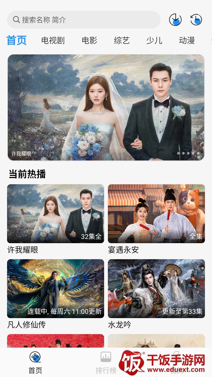 椰子影视电视盒子 椰子影视电视盒子