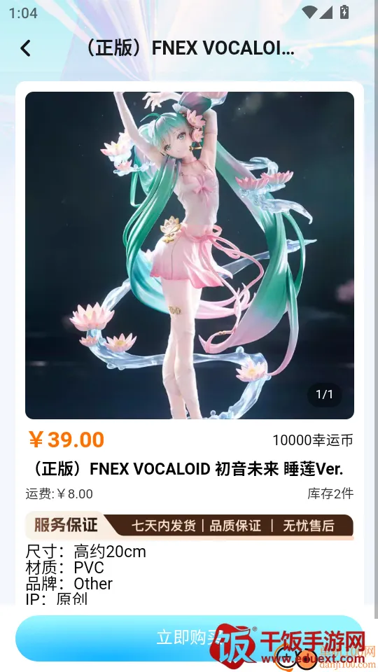 �д�Ԫ(���湺��ƽ̨)