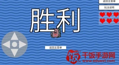 小章鱼想回家(章鱼回家益智游戏) 小章鱼想回家(章鱼回家益智游戏)