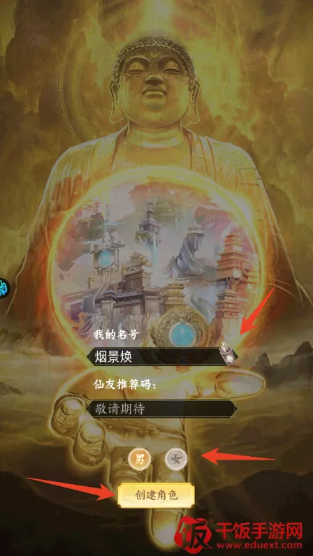 梦回西游记(西游题材手游) 梦回西游记(西游题材手游)