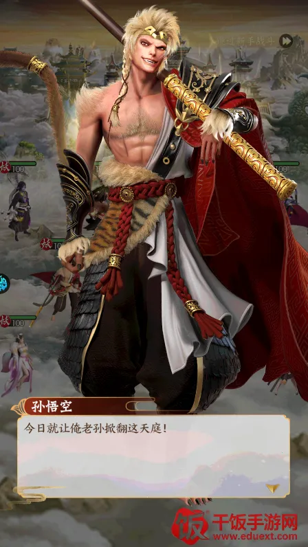 梦回西游记(西游题材手游) 梦回西游记(西游题材手游)