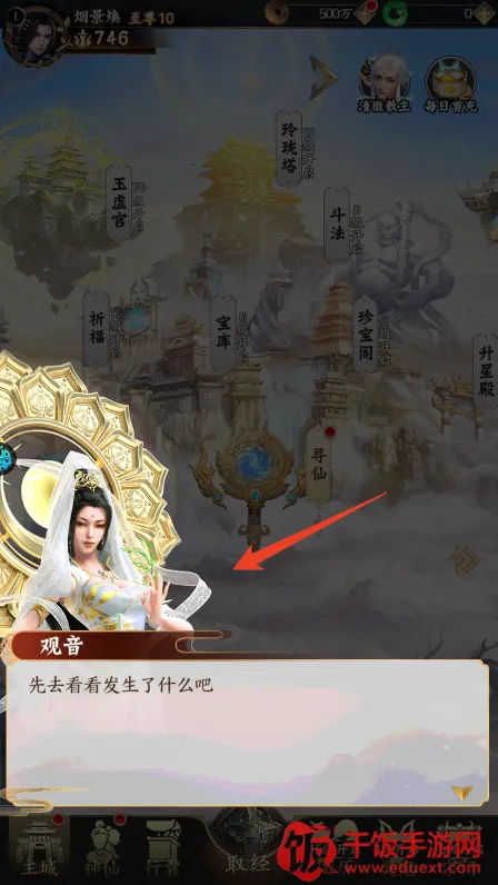 梦回西游记(西游题材手游) 梦回西游记(西游题材手游)