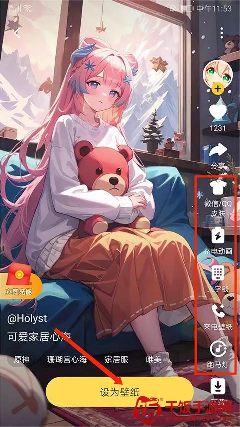 元气壁纸平板版下载 元气壁纸平板版下载