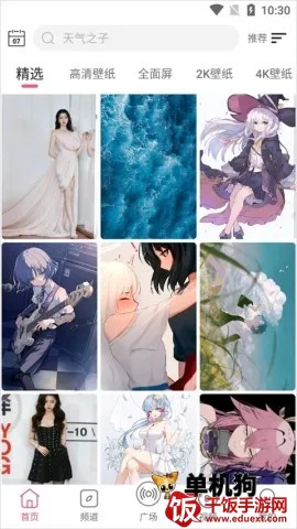 元气壁纸平板版下载 元气壁纸平板版下载