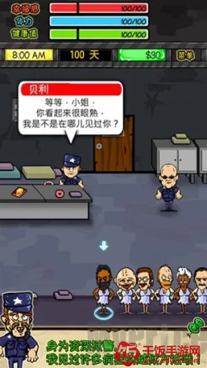 监狱人生rpg简体中文版 监狱人生rpg简体中文版