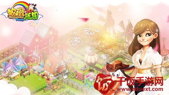 ����ׯ԰(ģ�⾭Ӫ��Ϸ)