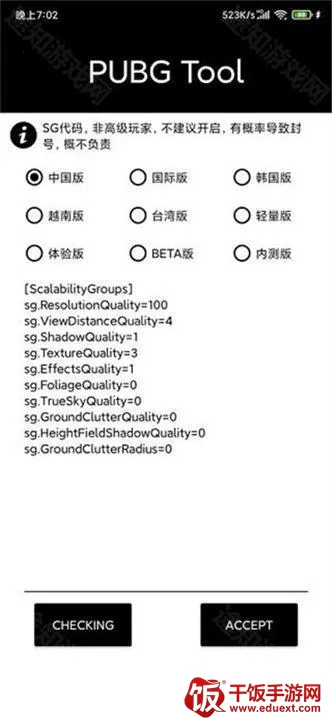 pubgtool����120֡