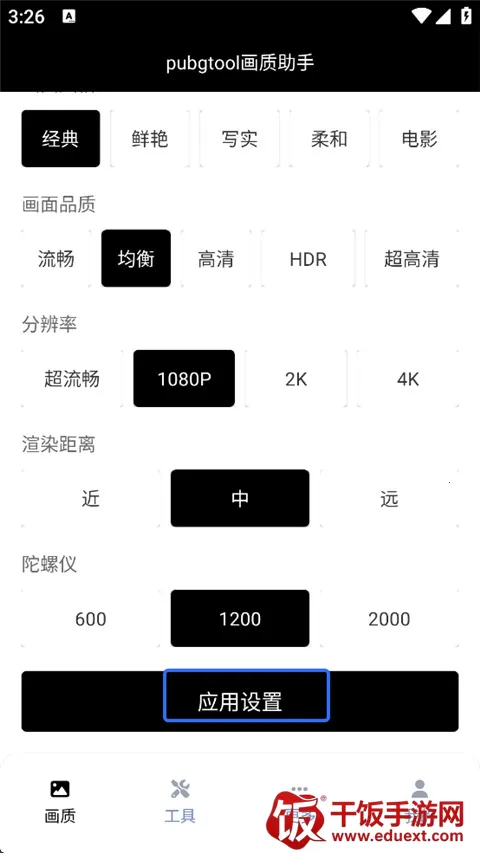 pubgtool����120֡