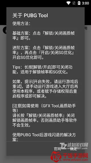 pubgtool����120֡