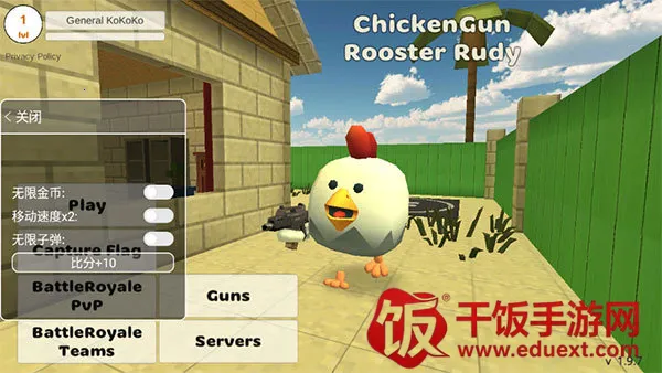 小鸡大乱斗黑客版(黑客版射击游戏) 小鸡大乱斗黑客版(黑客版射击游戏)