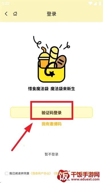 ϧʳħ����(��ʳϧʳƽ̨)