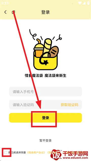 ϧʳħ����(��ʳϧʳƽ̨)