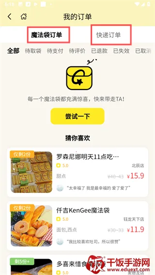 ϧʳħ����(��ʳϧʳƽ̨)