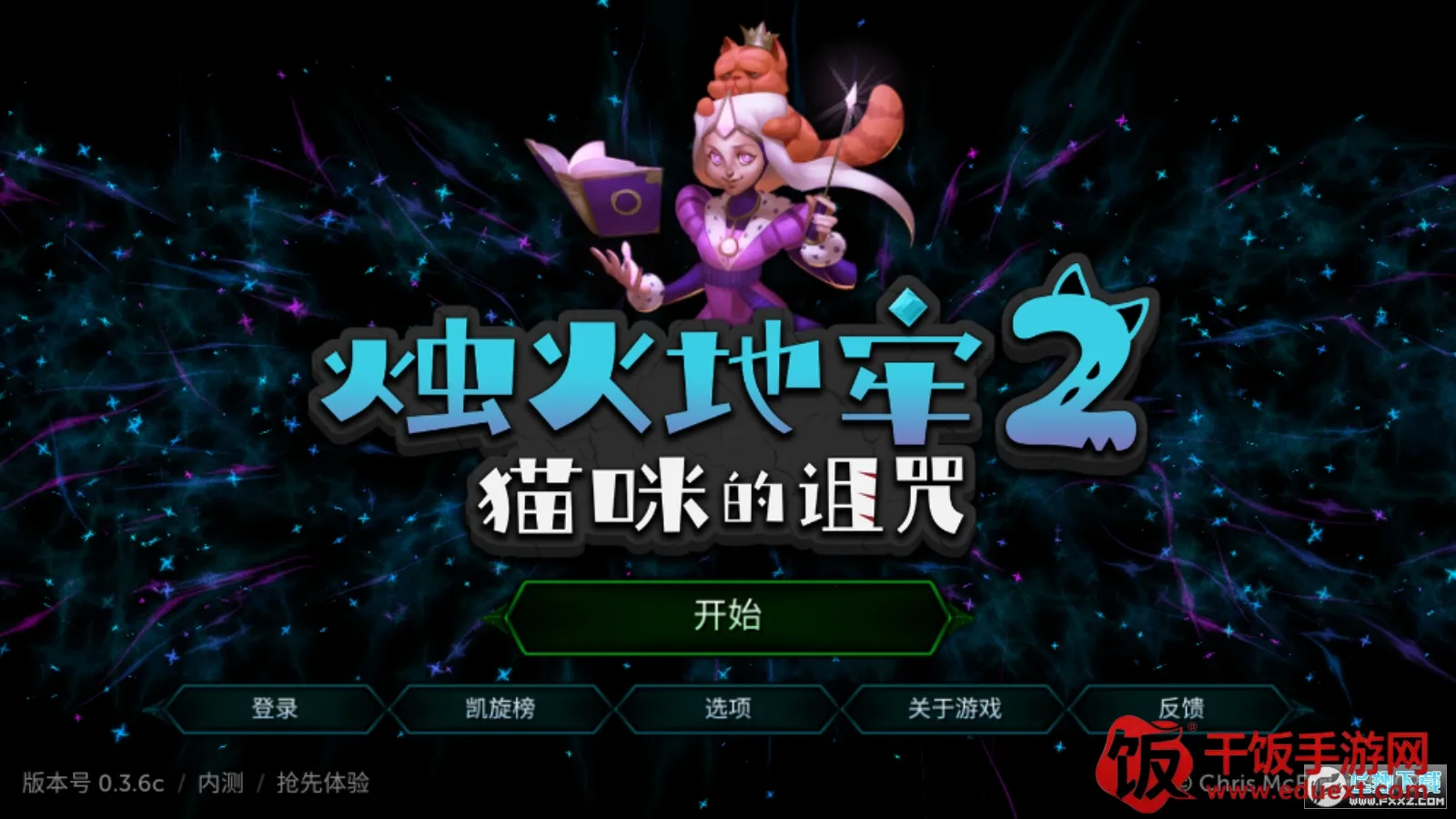 烛火地牢2内置mod菜单 烛火地牢2内置mod菜单