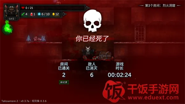 烛火地牢2内置mod菜单 烛火地牢2内置mod菜单