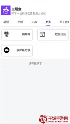 主题盒壁纸 主题盒壁纸