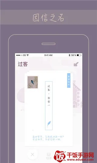 Gorkor(书信社交平台) Gorkor(书信社交平台)